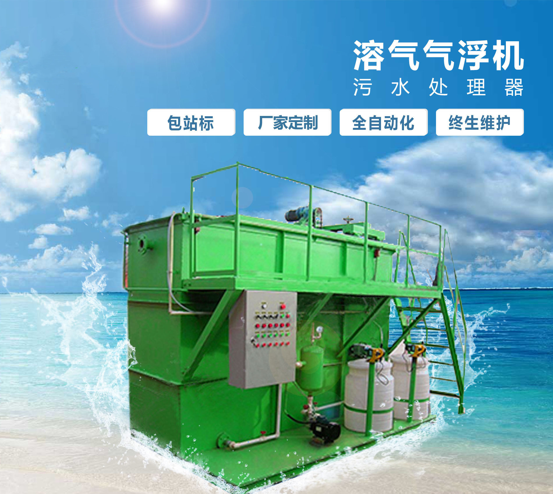 临猗溶气气浮机