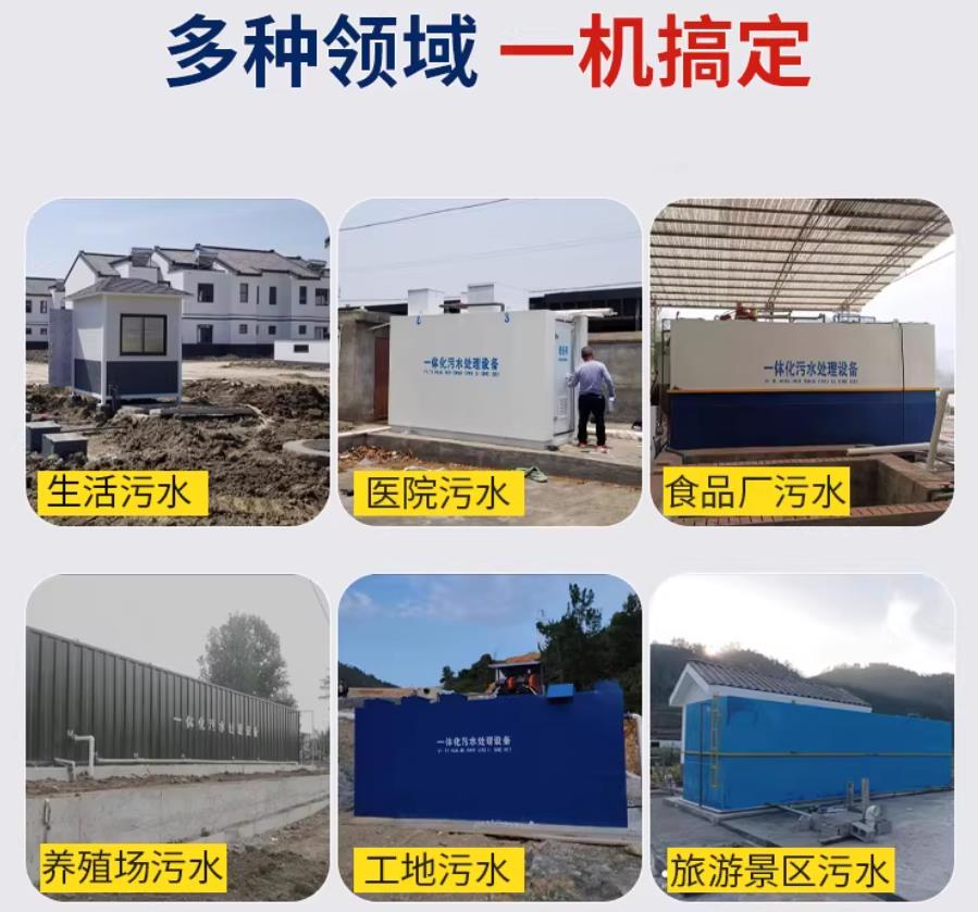 临猗场景全覆盖！甘肃嘉源通一体化污水处理设备，适配城乡工业全场景污水治理