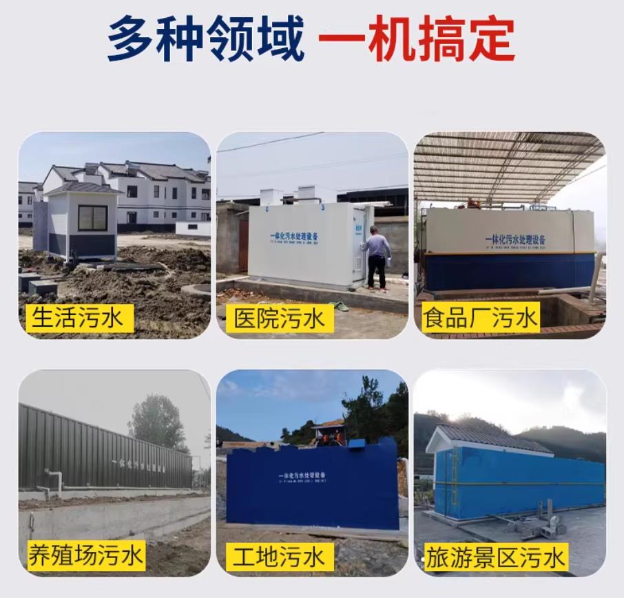 临猗甘肃兰州地埋式污水处理设备厂家｜一体化埋地污水治理设备｜乡镇乡村厂区小区通用解决方案